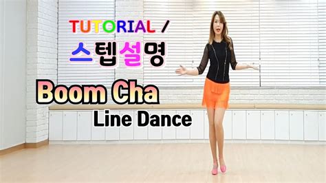 💟tutorial 스텝설명💟 Boom Cha Line Dance 32c 2w Beginner Level Youtube