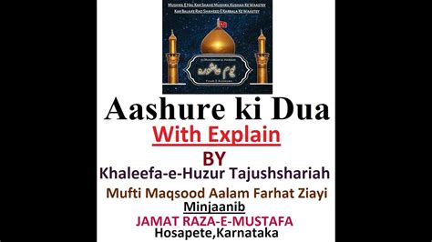 Dua E Ashura With Urdu Translation Part 01 Youtube