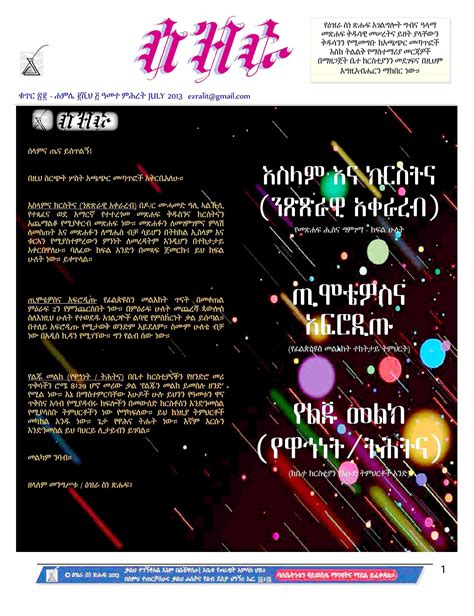Free Amharic Books Articles — Allaboutethio
