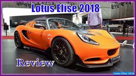 Lotus Elise 2018 Cup 260 The Quickest Road Legal Elise Ever Youtube