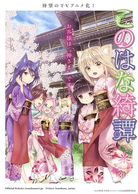 Desvelado El Staff Y Diseños De Personajes De Konohana Kitan Ramen