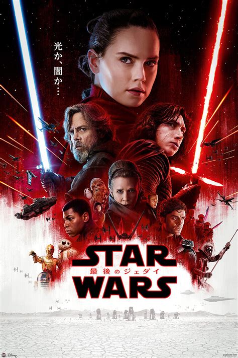 Star Wars Episode Viii The Last Jedi Movie Poster Japanese