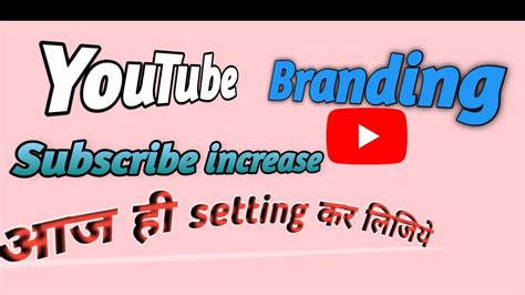 2x Your Subscribers How To Use Branding Watermark In Youtube