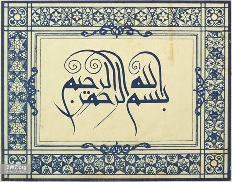 Https Google Com Blank Html Islamic Art Calligraphy Islamic
