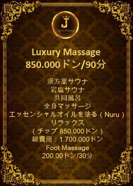 luxury massage j spa massage