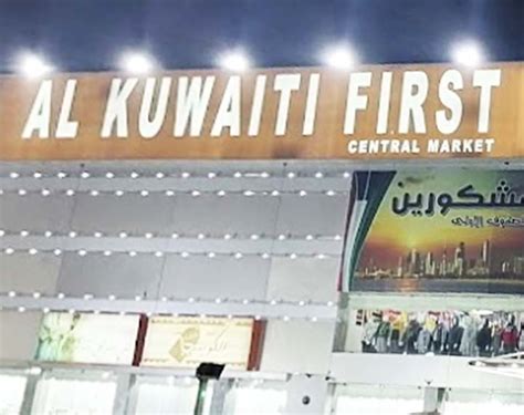Al Kuwaiti First Central Market Heroes Of Adventure