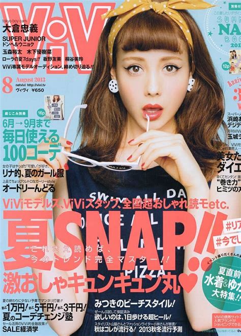 17 Best Images About Japanese Fashion Magazine Covers On Pinterest To