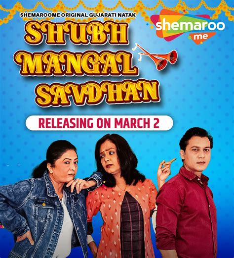 Shubh Mangal Savdhan Gujarati Movie Streaming Online Watch On Shemaroo Me