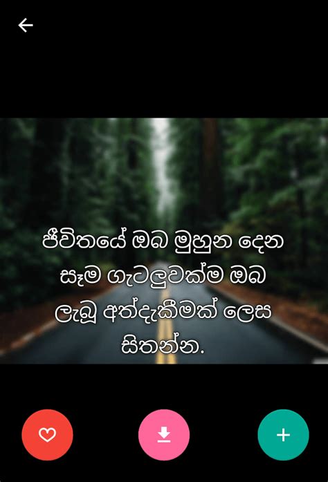 Hithata Wadina Wadan For Friends Gamma Wadan Sinhala