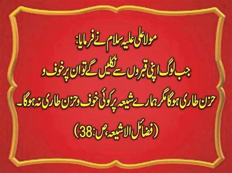 Farman Mola Ali A S In Urdu Muhammad Hassan Raza Hashmi