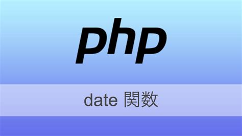 Styling will breäk with the immediate past even as the rest of the päcket steams ahead on many of the same course. PHP date関数 laravel プログラミング | 旅行好き・WEBエンジニアのブログ