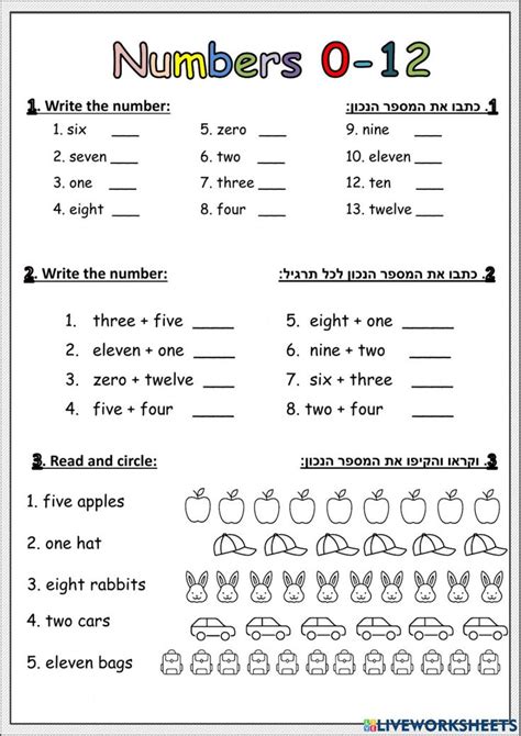 Numbers 0 12 Exercise English Worksheets For Kindergarten Learning