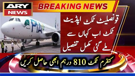 Search for airline tickets, and book with trip.com to save up to 55% on your airfare. Dubai Today News || PIA Airline 🛫Update || PIA Ticket ...