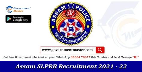 Assam Government Jobs State Level Police Recruitment Board SLPRB