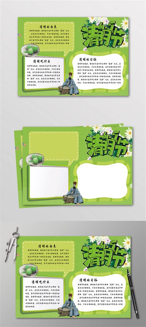 Primary School Cartoon Ching Ming Festival Tabloid Psd Free Download