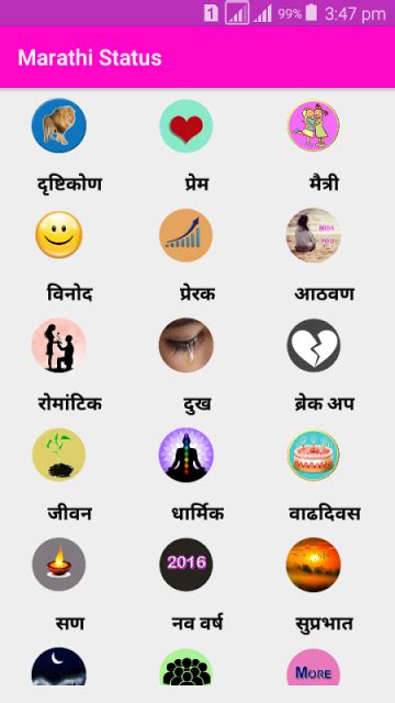 Marathi whatsapp status, whatsapp good morning status in marathi, whatsapp inspirational status in marathi, whatsapp status in marathi. Marathi Status for whatsapp | Download APK for Android ...