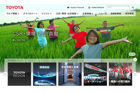 ソーシャルメディア公式アカウントページ トヨタ自動車株式会社 公式企業サイト