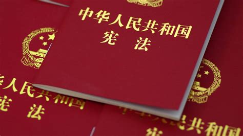 A Draft Amendment To Chinas Constitution Was Submitted To The National