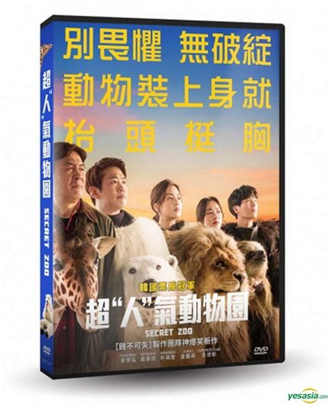 Yesasia Secret Zoo 2020 Dvd Taiwan Version Dvd Kang So Ra Ahn