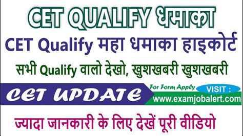 Hssc Cet Qualify Hssc Cet Qualify Haryana Cet Qualify News Today Cet