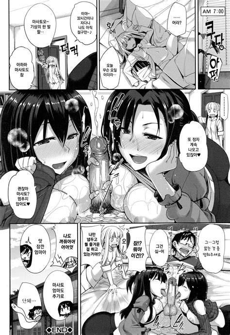 Inma no Mikata 음마의 아군 Page 186 IMHentai