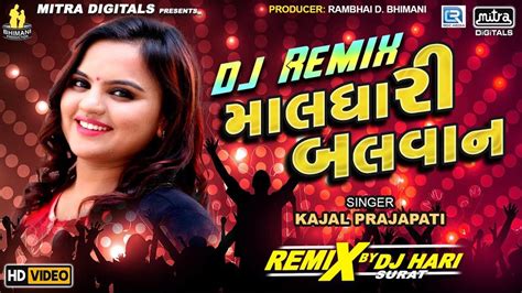 Dj Maldhari Balwan New Gujarati Remix Song Kajal Prajapati Dj