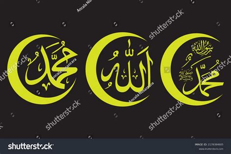 Islamic Calligraphic Name God Allah Name Stock Vector Royalty Free