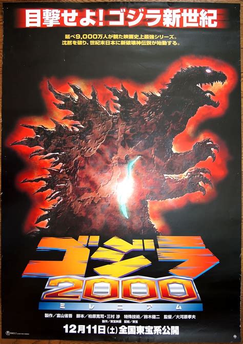 It makes no difference that this ad aired a few years after godzilla 2000 was ever in theaters. 764 best Poster - Japan - Godzilla images on Pinterest ...
