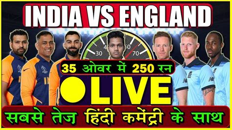 🔴 Live Ind Vs Eng India Vs England Live Match Score World Cup 2019