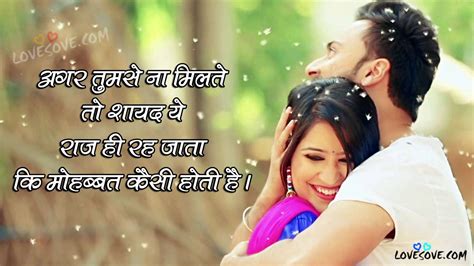 Maybe you would like to learn more about one of these? Hindi Love lines, Love Romantic Shayari, Hindi Quotes On Love