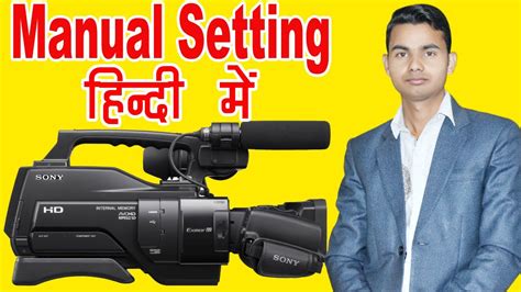 sony hxr mc2500 video camera manual setting हिंदी में by tech govind