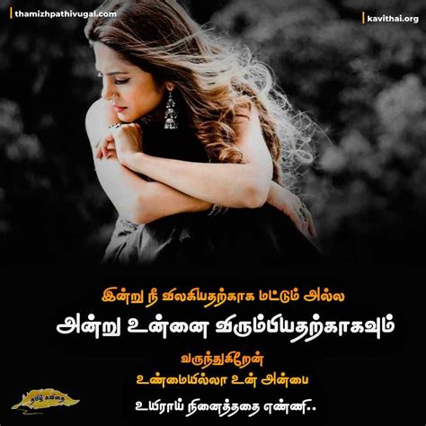 Incredible Compilation Over 999 Heart Wrenching Tamil Love Quotes