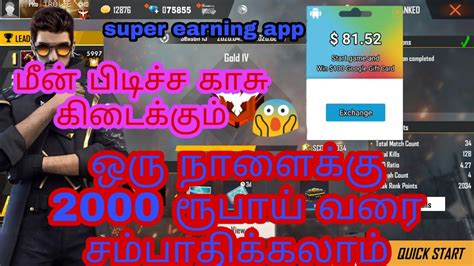 Our site is free and does not require any investment. Super earning app tamil || WTF || Free fire top up || tips ...