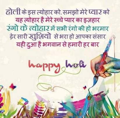 May god always full fill your life with lots of colours. Holi Quotes : 20 Inspiring Happy Holi Quotes & Wishes With Images - WordZz