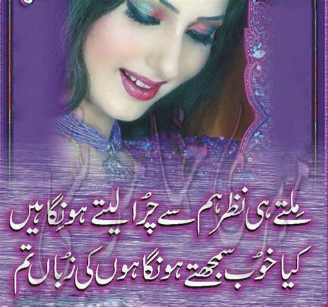 2 Lines Urdu Shayari New Collection