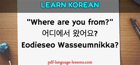 Do you want to be able to introduce yourself in korean when you see your oppas? introduce yourself in korean (2) - PDF Language Lessons