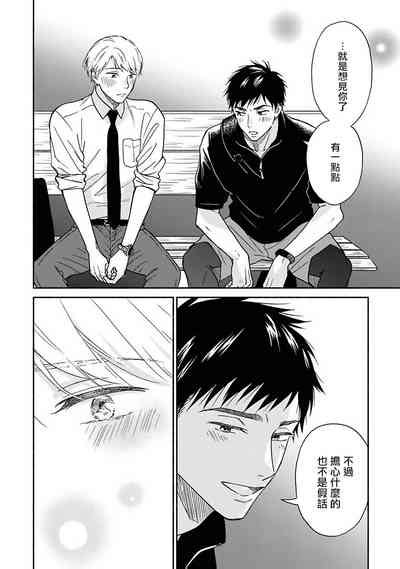 Ameagari No Bokura Ni Tsuite 雨后的我们 Ch 7 10 Nhentai Hentai