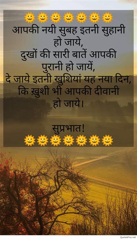 If you searching for inspirational good morning quotes with images. Good Morning Quotes in Hindi Images Wallpaper Photos HD - Love Brainy Quote