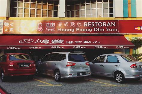 Dim sum is a chinese meal of small plates best enjoyed with tea in the company of family and friends. Top 10 Dim Sum in Petaling Jaya & Kuala Lumpur