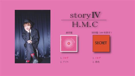 New Single『story Ⅳ』宣伝動画 Youtube