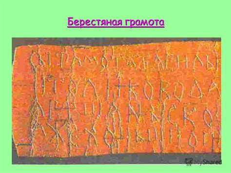 Мальчика онфима тоже научили так подписываться, как только он освоил грамоту. Презентация на тему: "Путешествие к истокам русского книгопечатания. Первая русская книга Книги ...