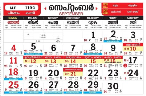 Pick Malayala Manorama Calendar 2021 Septemper Best Calendar Example