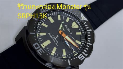 รววแกะกลอง นาฬกา SEIKO Prospex Monster Black Series Limited Edition