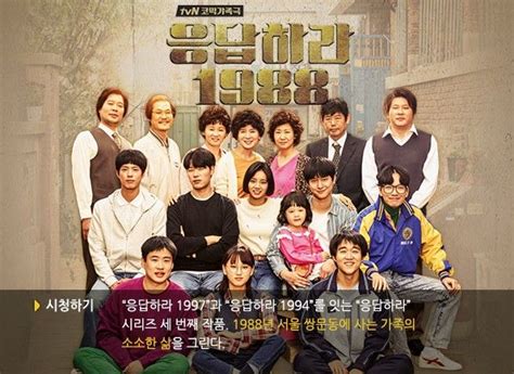 Ondemandkorea Korean Drama And Tv Shows Korean Drama Drama Korean