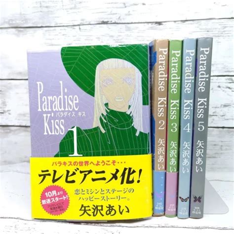 Ai Yazawa Paradise Kiss Vol Complete Set Japanese Anime Manga Comic