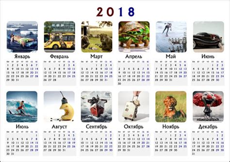 Календарь 2018 —