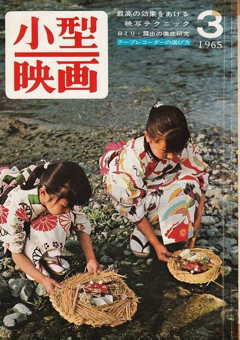 100 Vintage Japanese Magazine Covers Ideas Vintage Japanese Japan