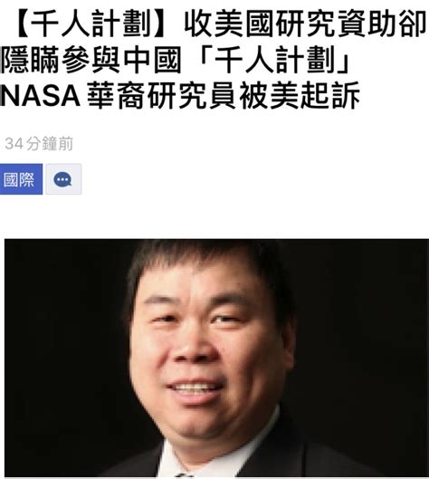Nikki 🍊🇺🇸 On Twitter According To Doj A Chinese Nasa Researcher And