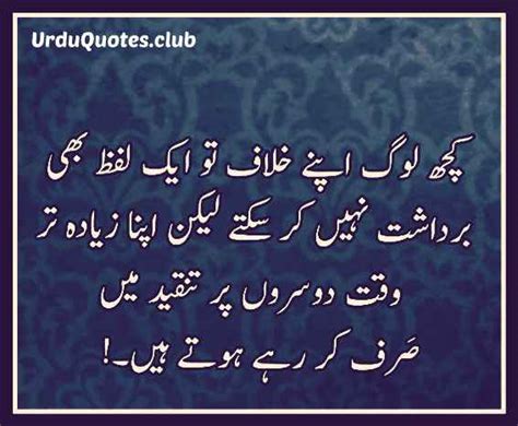 We did not find results for: Matlabi duniya shayari images - Urdu Quotes Club