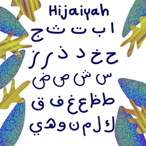Arabic Alphabets Hd Transparent Arabic Alphabet Very Cute For Kids